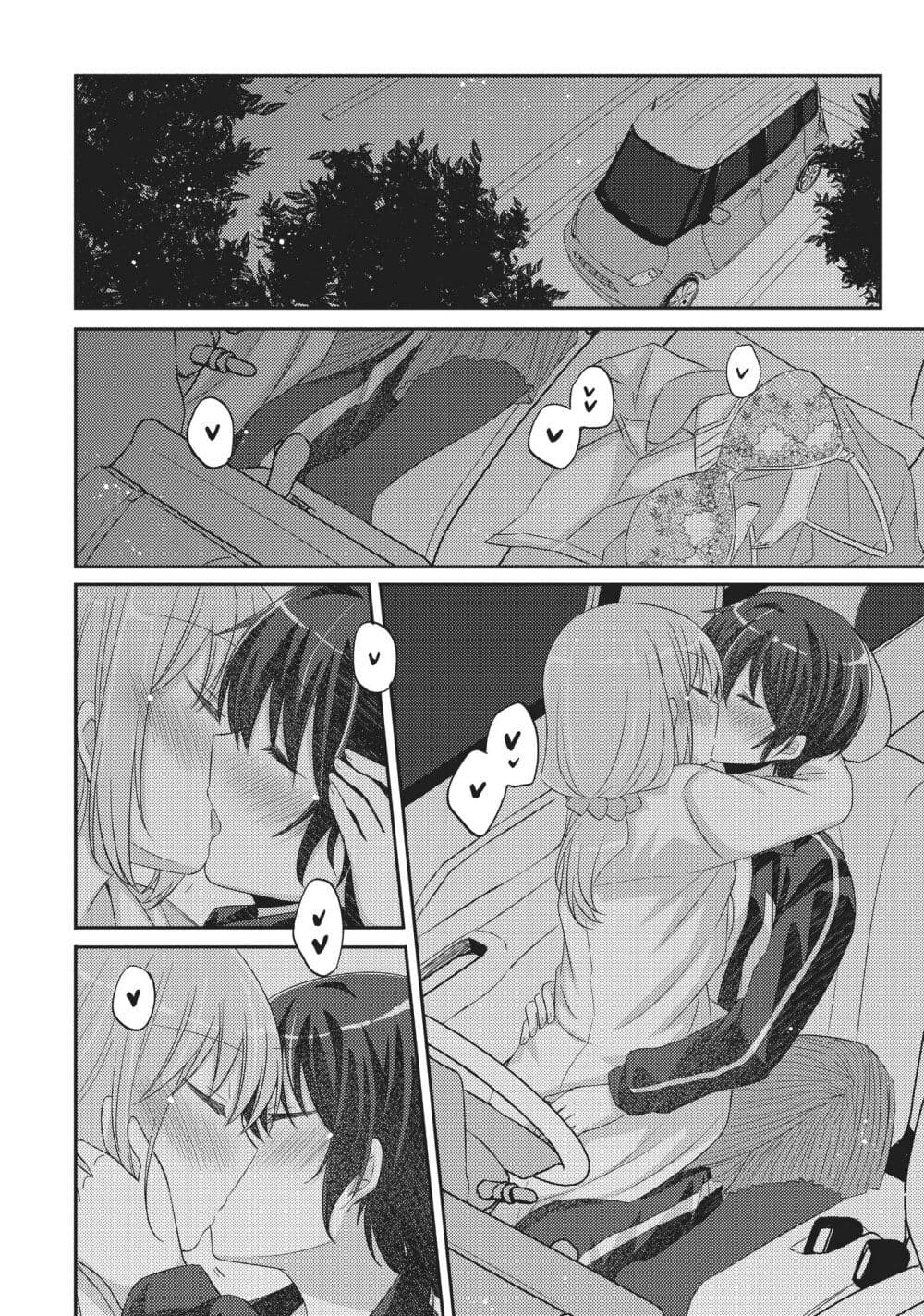 Hayama Sensei To Terano Sensei Ha Tsukiatteiru page 23
