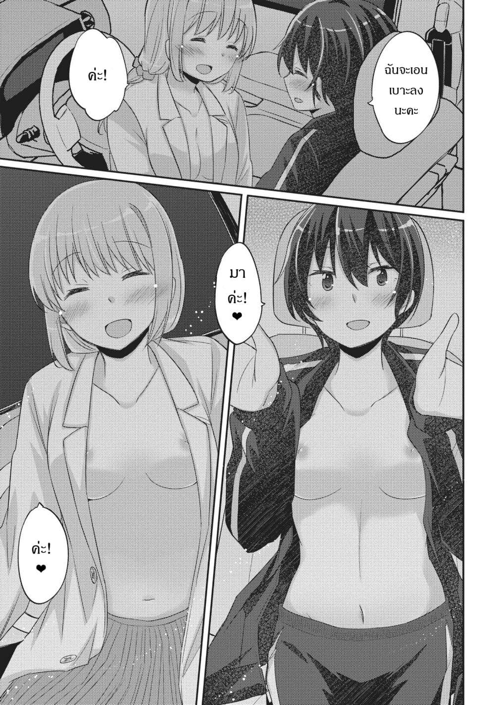 Hayama Sensei To Terano Sensei Ha Tsukiatteiru page 24
