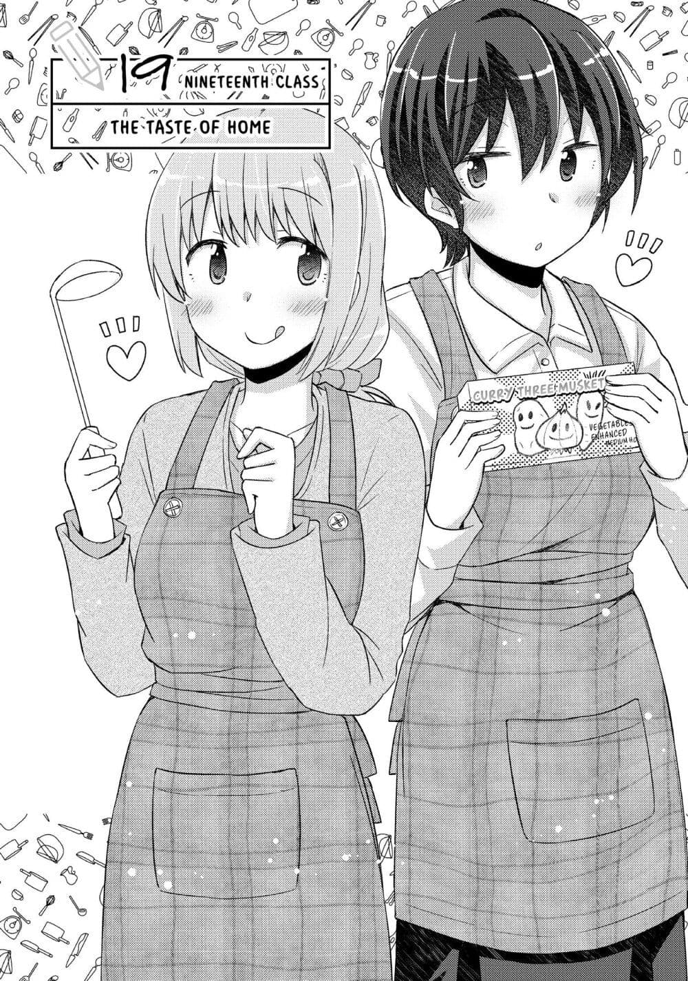 Hayama Sensei To Terano Sensei Ha Tsukiatteiru page 7