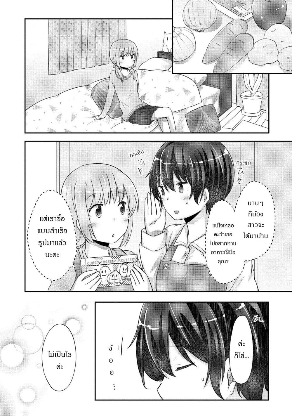Hayama Sensei To Terano Sensei Ha Tsukiatteiru page 13
