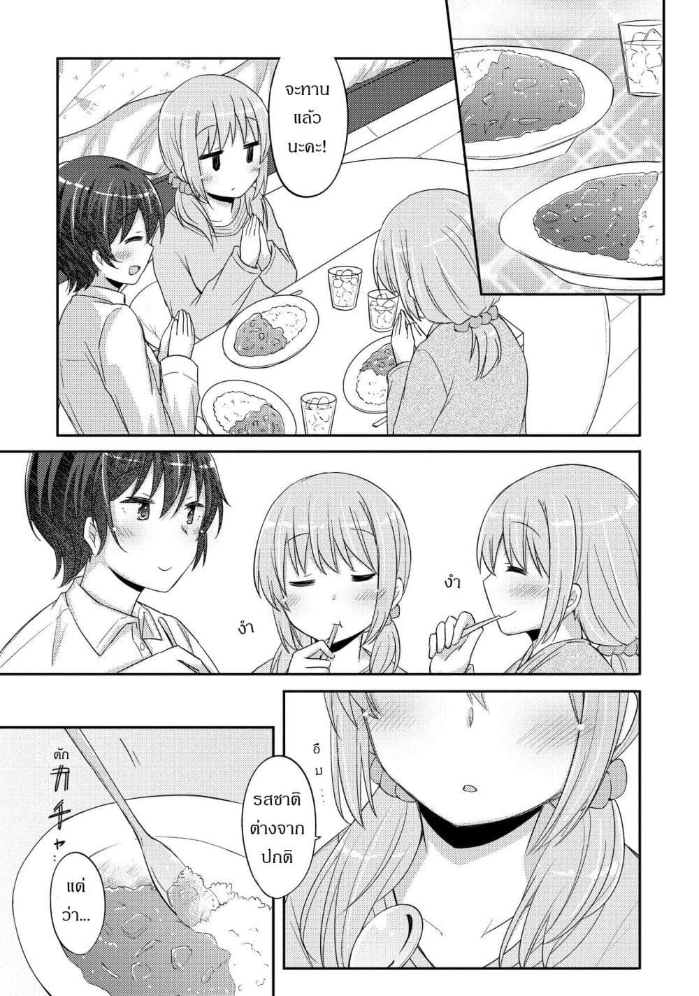 Hayama Sensei To Terano Sensei Ha Tsukiatteiru page 20
