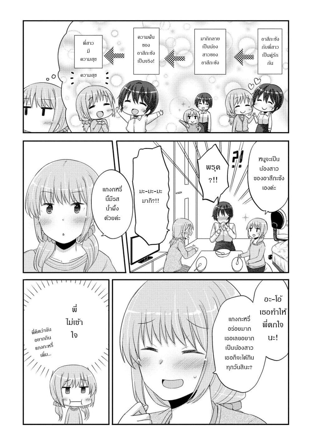 Hayama Sensei To Terano Sensei Ha Tsukiatteiru page 24
