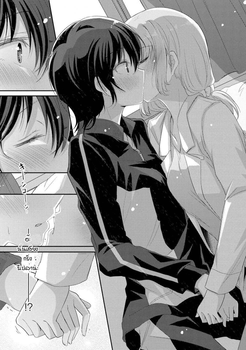 Hayama Sensei To Terano Sensei Ha Tsukiatteiru page 11
