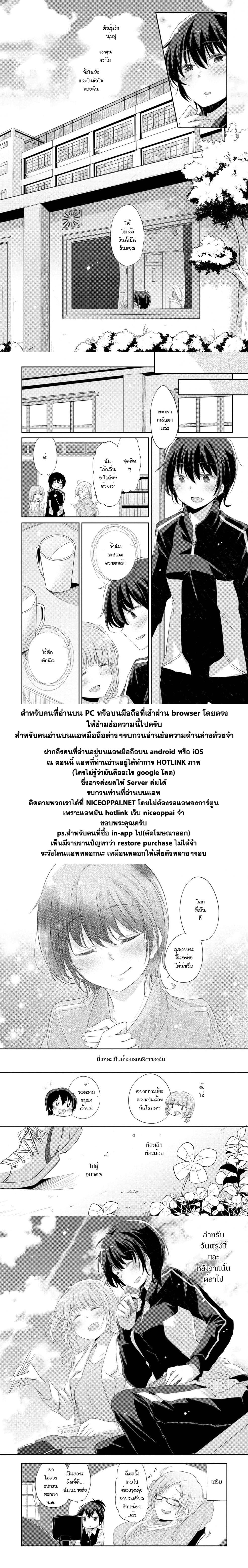 Hayama Sensei To Terano Sensei Ha Tsukiatteiru page 13