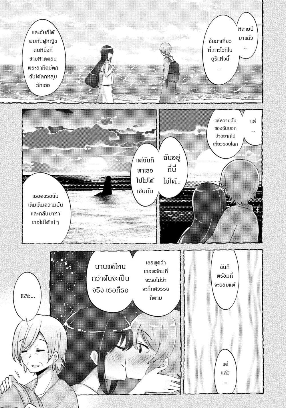 Hayama Sensei To Terano Sensei Ha Tsukiatteiru page 11