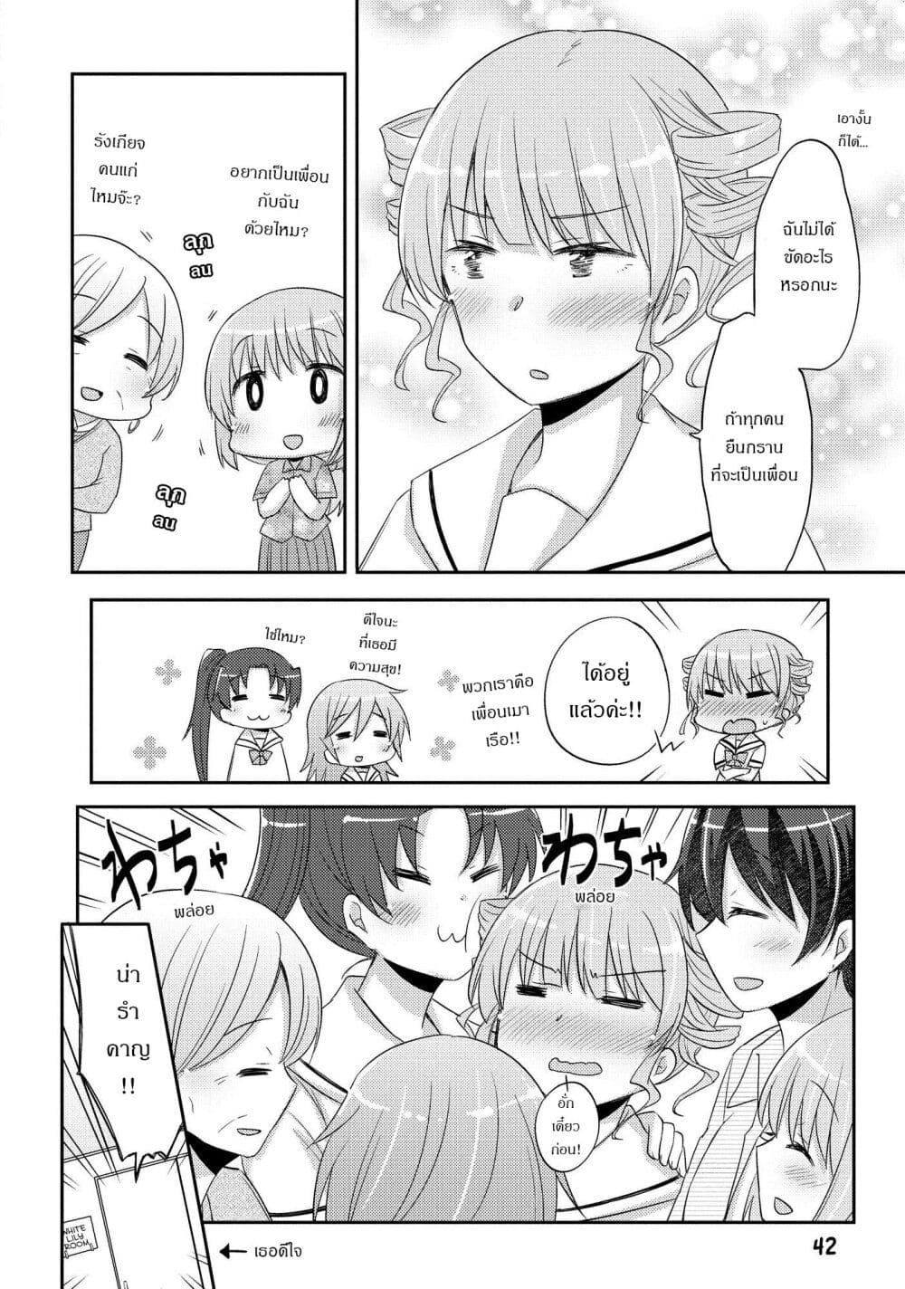 Hayama Sensei To Terano Sensei Ha Tsukiatteiru page 16