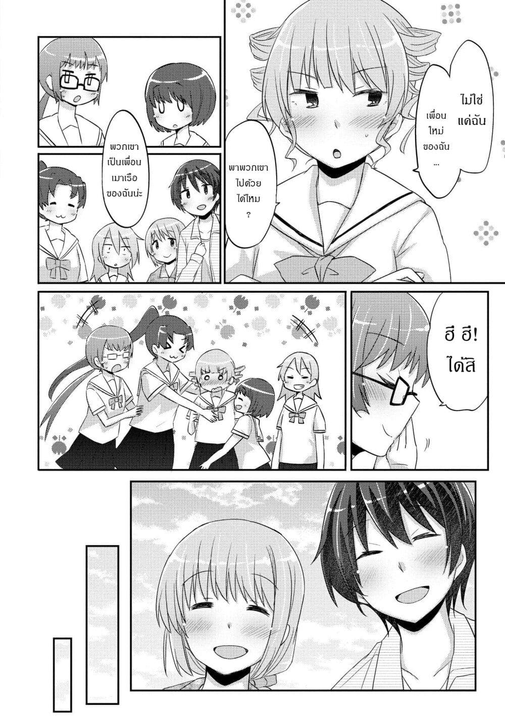 Hayama Sensei To Terano Sensei Ha Tsukiatteiru page 18