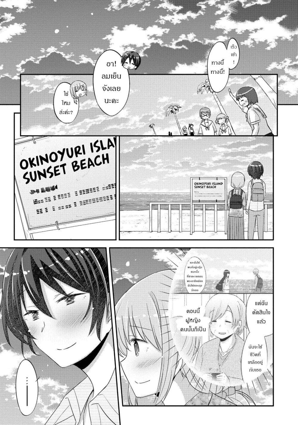 Hayama Sensei To Terano Sensei Ha Tsukiatteiru page 19