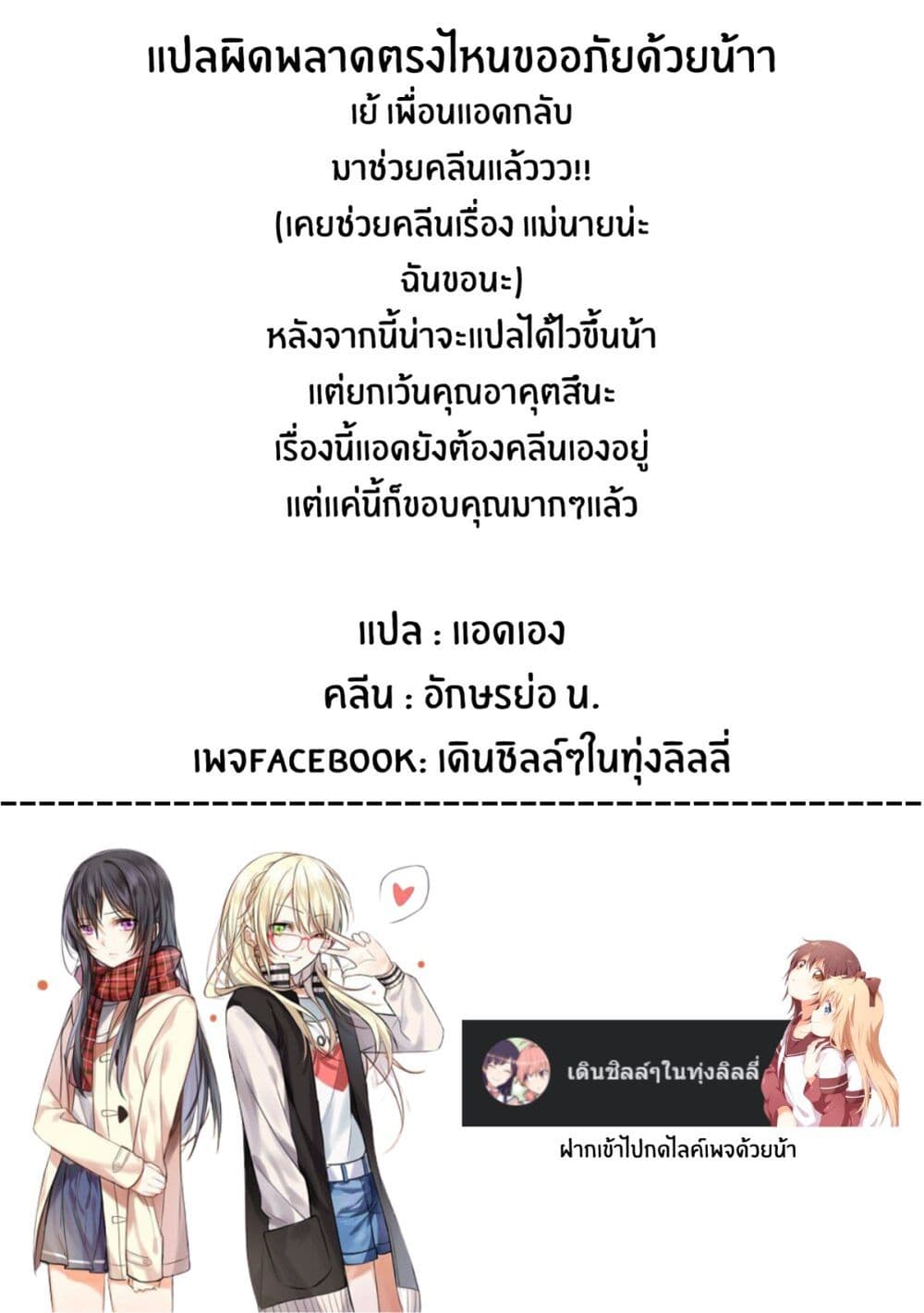 Hayama Sensei To Terano Sensei Ha Tsukiatteiru page 25