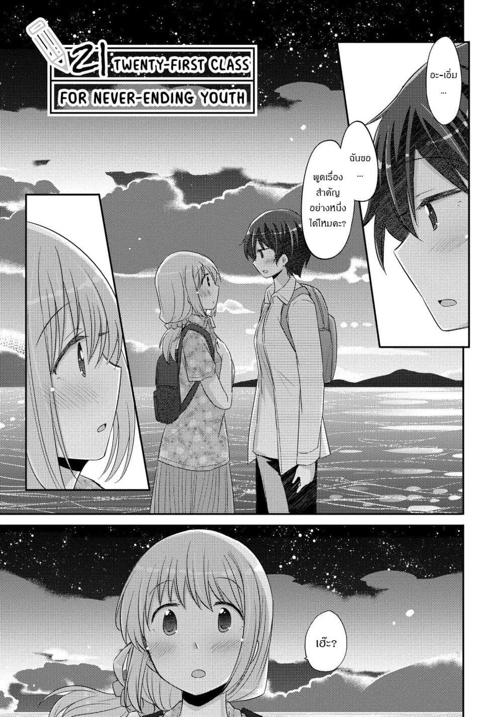Hayama Sensei To Terano Sensei Ha Tsukiatteiru page 1