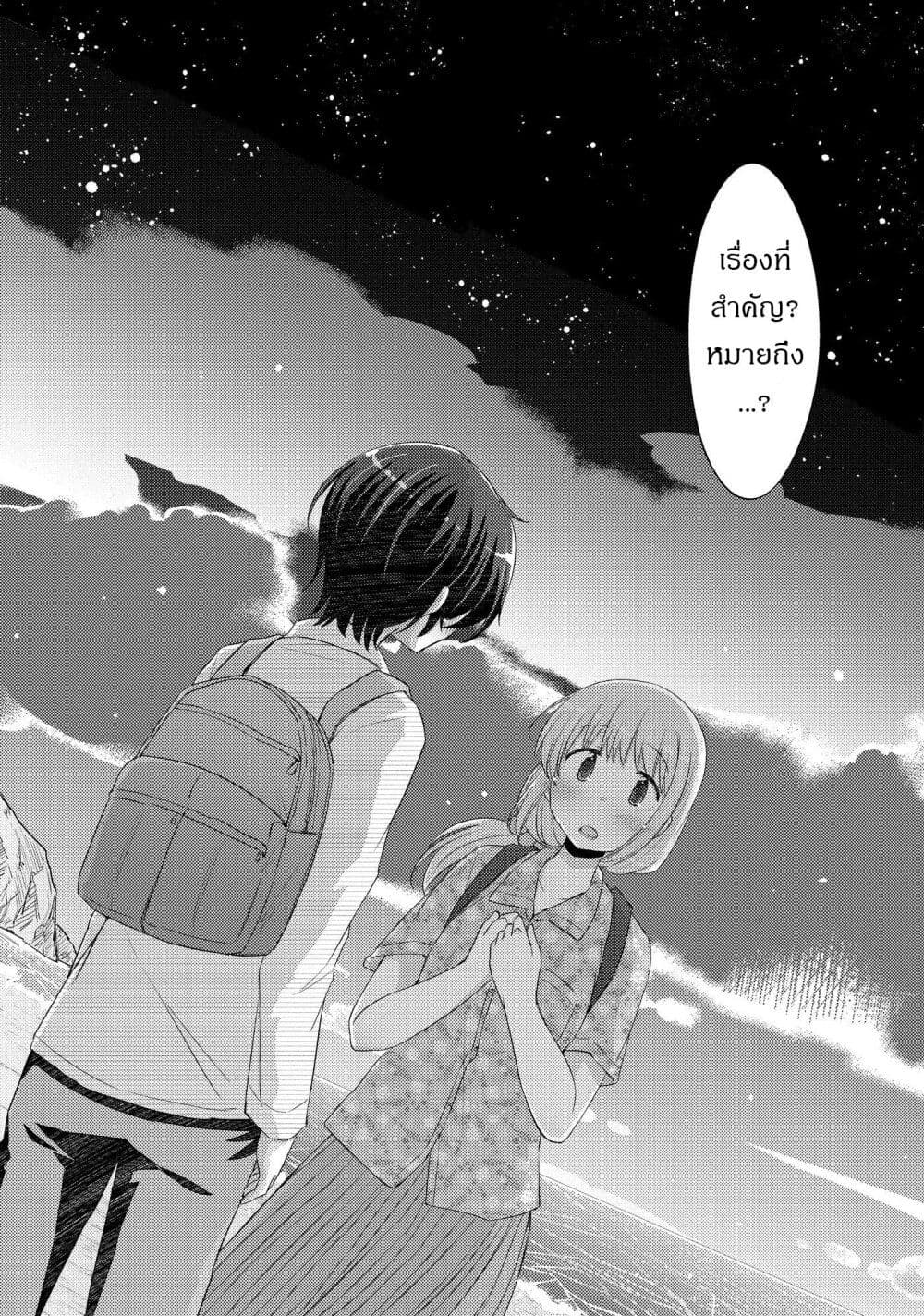 Hayama Sensei To Terano Sensei Ha Tsukiatteiru page 2