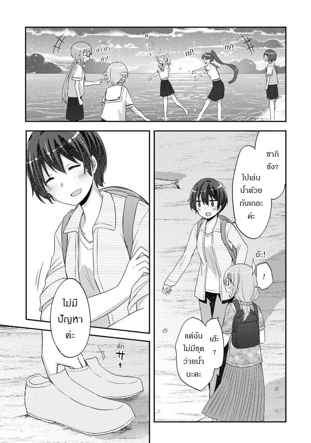 Hayama Sensei To Terano Sensei Ha Tsukiatteiru page 5