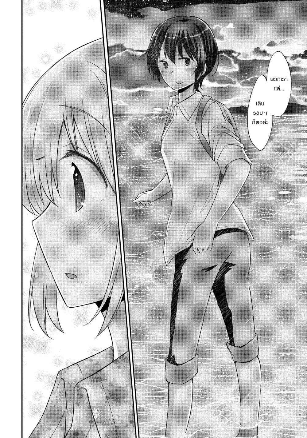 Hayama Sensei To Terano Sensei Ha Tsukiatteiru page 6