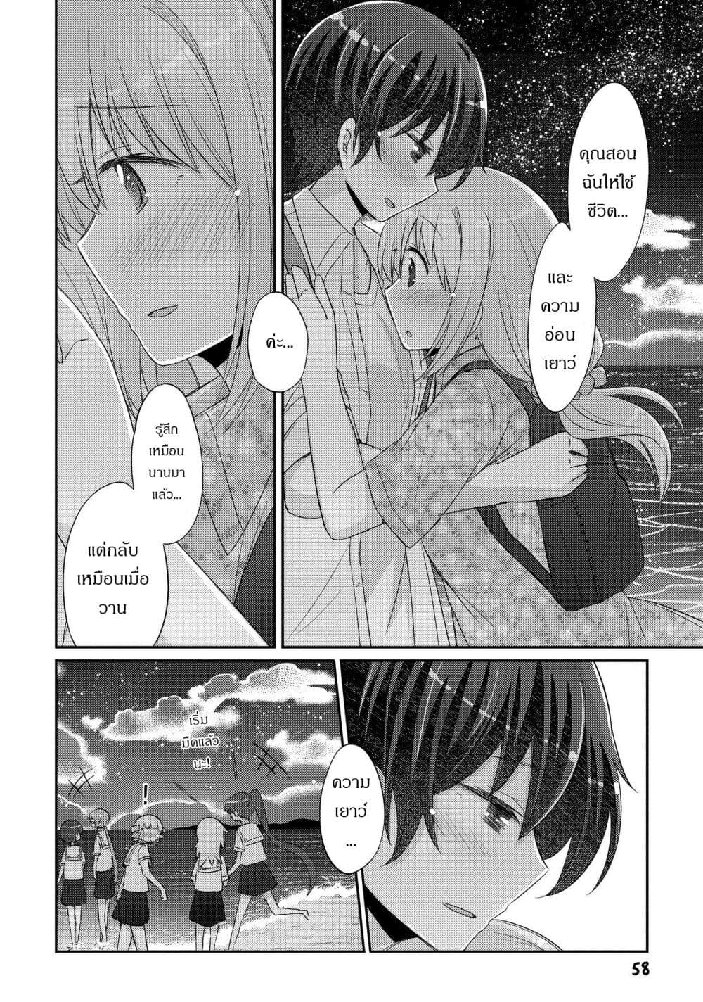 Hayama Sensei To Terano Sensei Ha Tsukiatteiru page 8