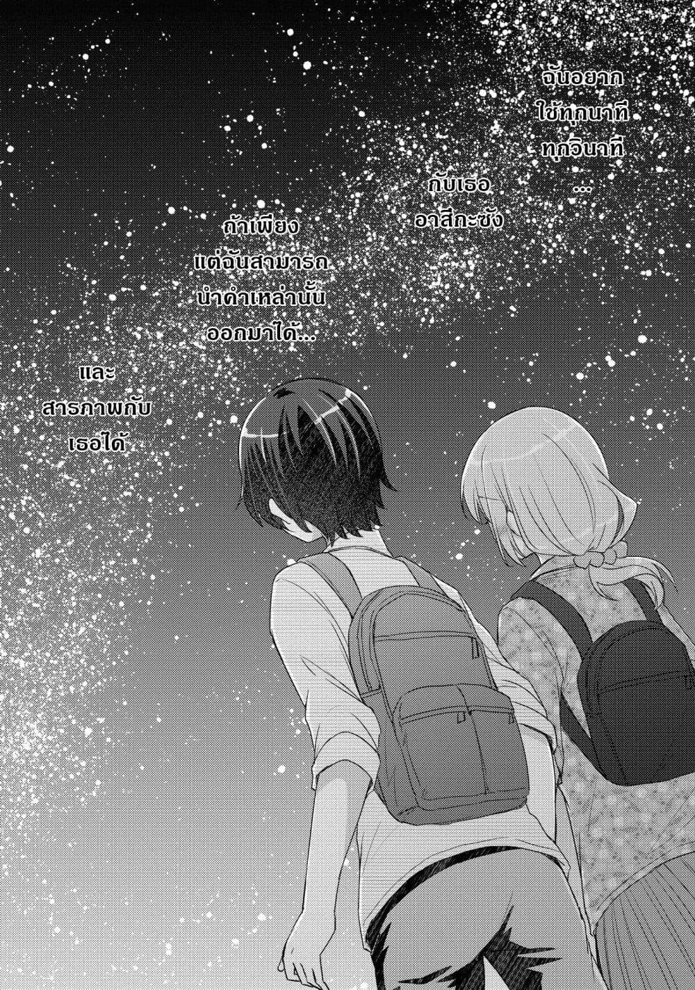 Hayama Sensei To Terano Sensei Ha Tsukiatteiru page 10