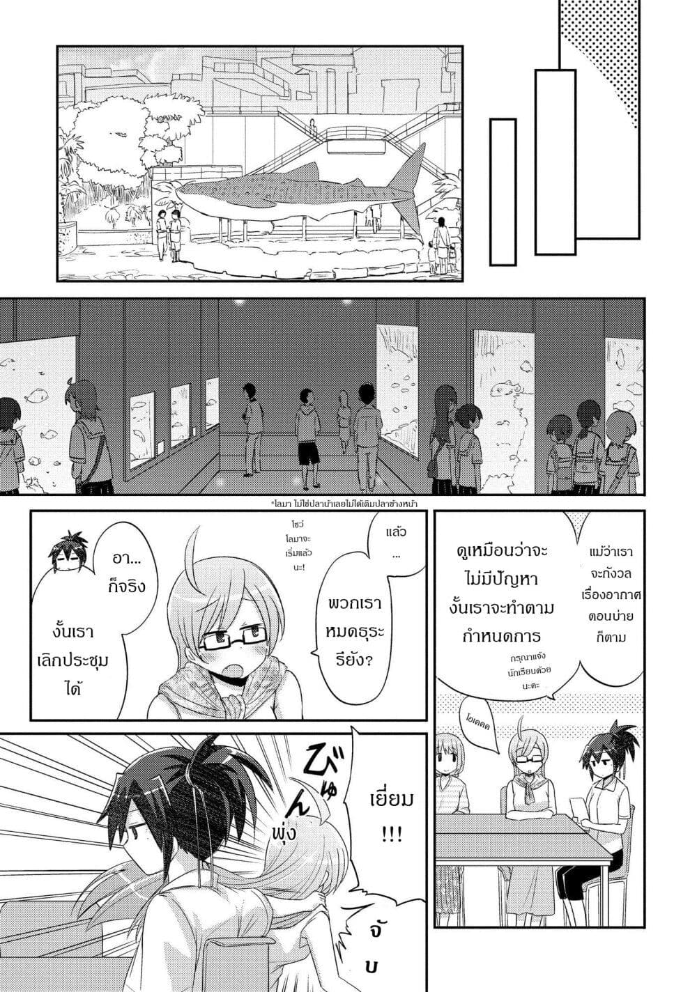 Hayama Sensei To Terano Sensei Ha Tsukiatteiru page 11