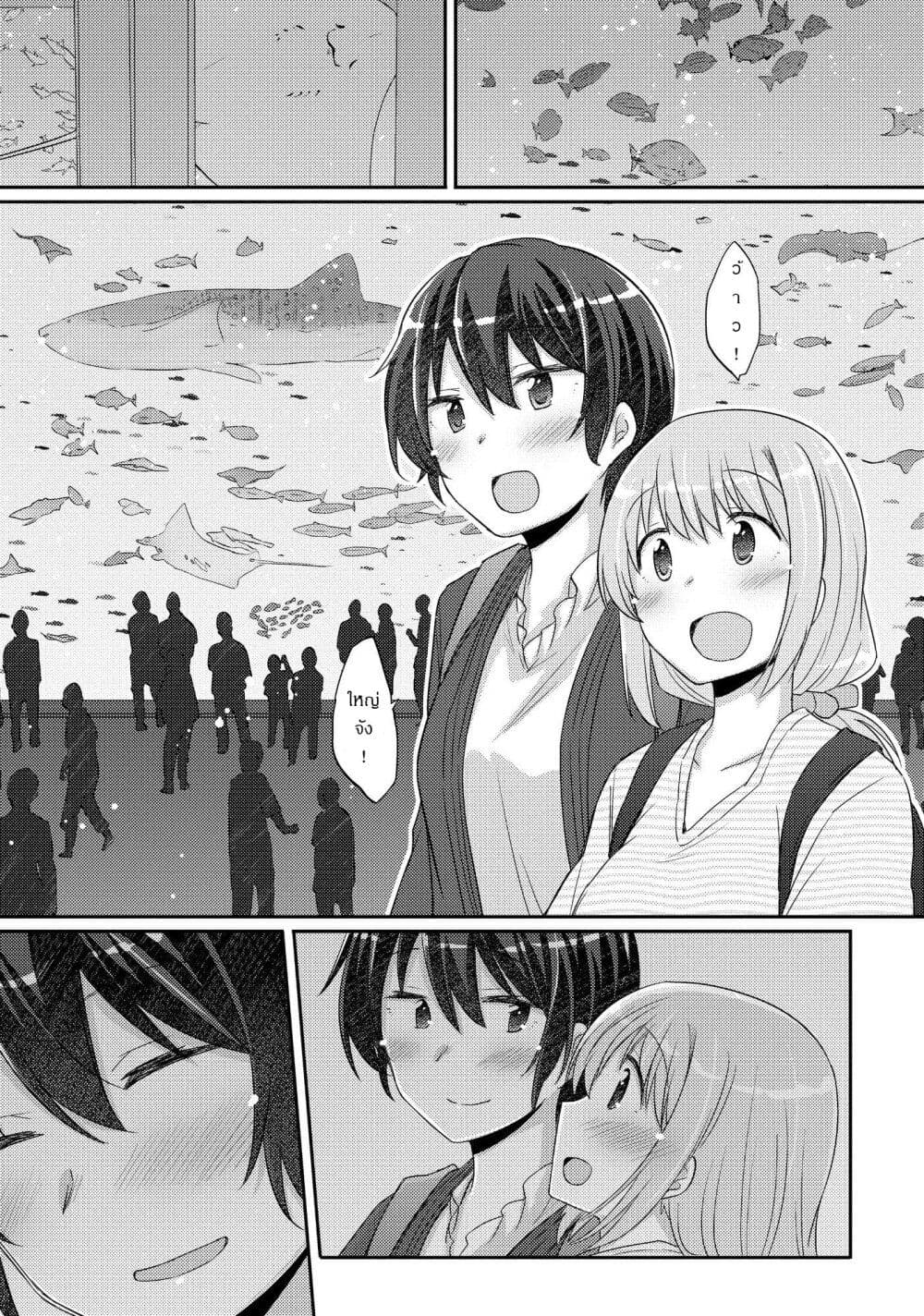 Hayama Sensei To Terano Sensei Ha Tsukiatteiru page 13