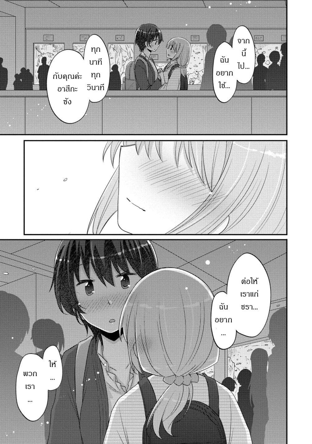 Hayama Sensei To Terano Sensei Ha Tsukiatteiru page 15
