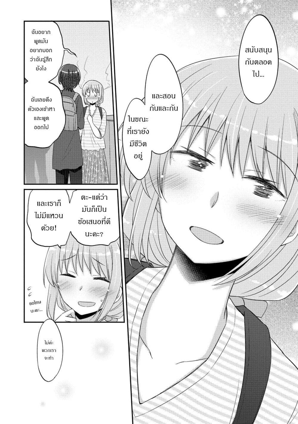 Hayama Sensei To Terano Sensei Ha Tsukiatteiru page 16