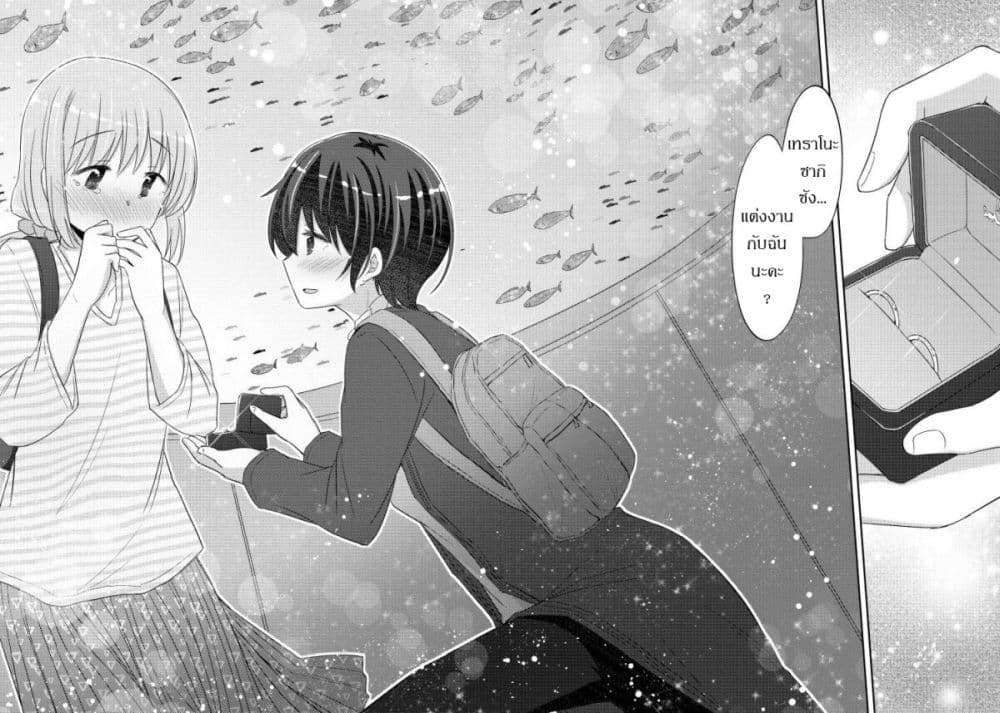 Hayama Sensei To Terano Sensei Ha Tsukiatteiru page 18