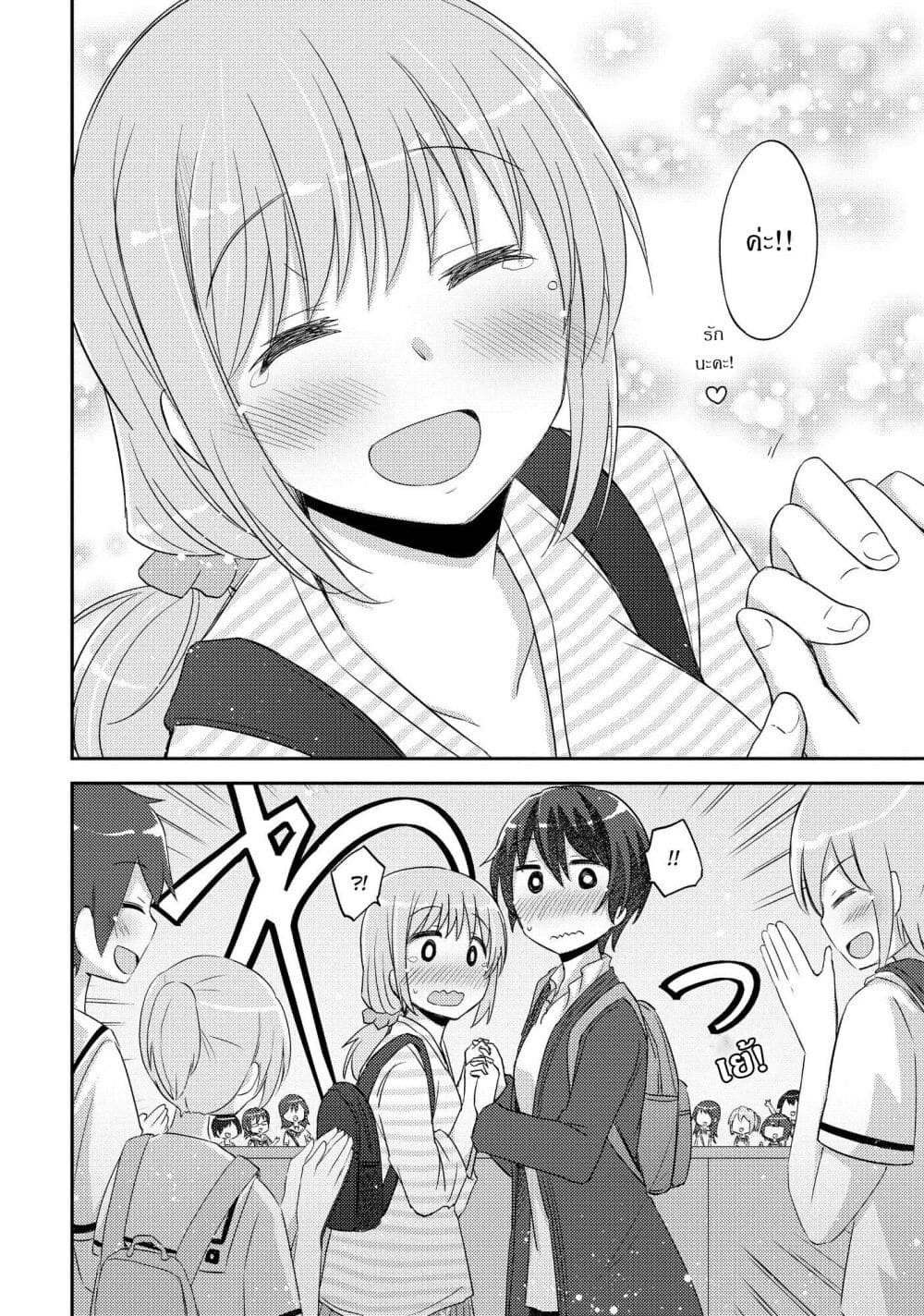 Hayama Sensei To Terano Sensei Ha Tsukiatteiru page 19