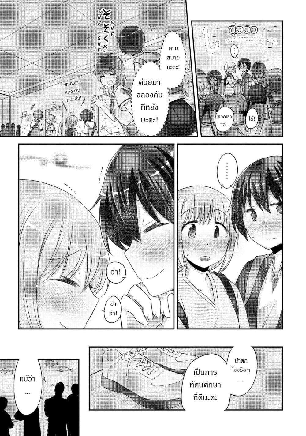 Hayama Sensei To Terano Sensei Ha Tsukiatteiru page 20