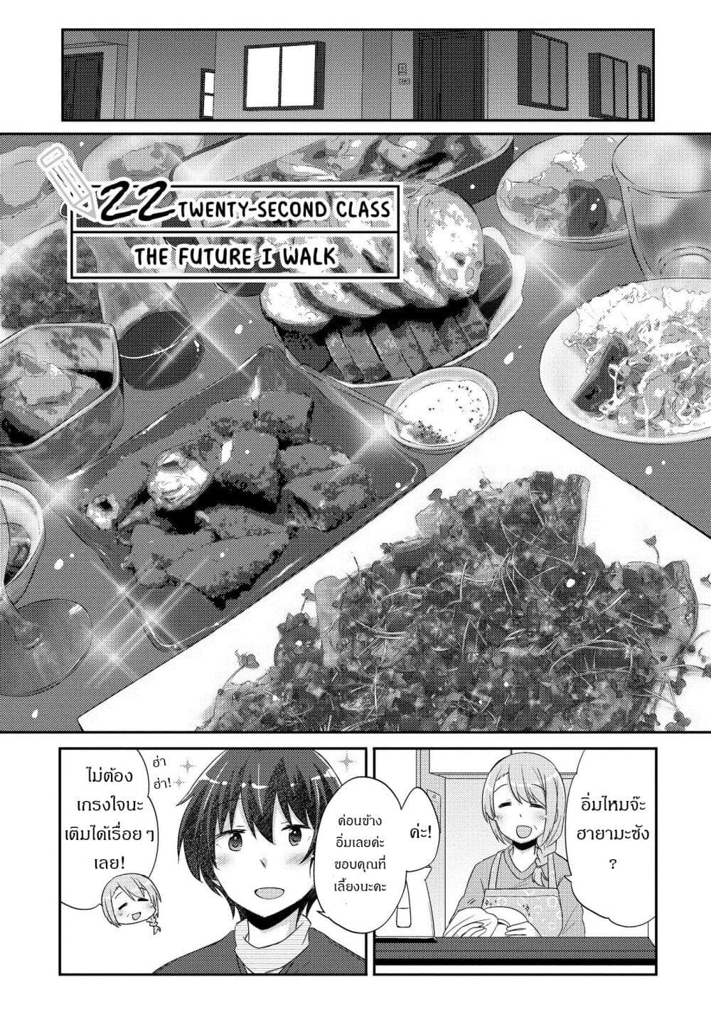 Hayama Sensei To Terano Sensei Ha Tsukiatteiru page 1