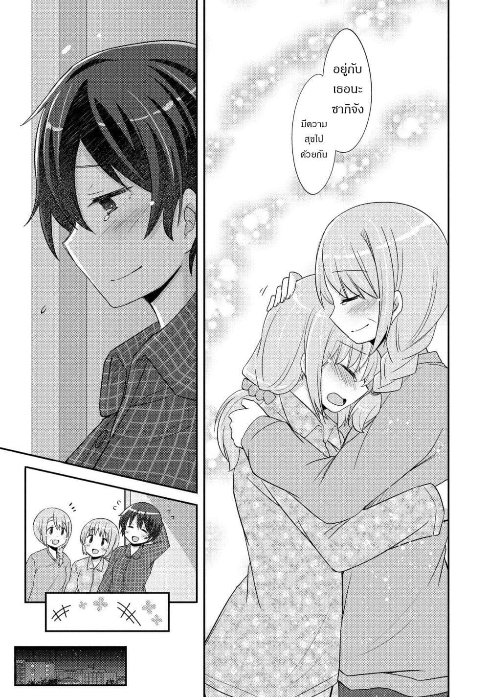 Hayama Sensei To Terano Sensei Ha Tsukiatteiru page 9
