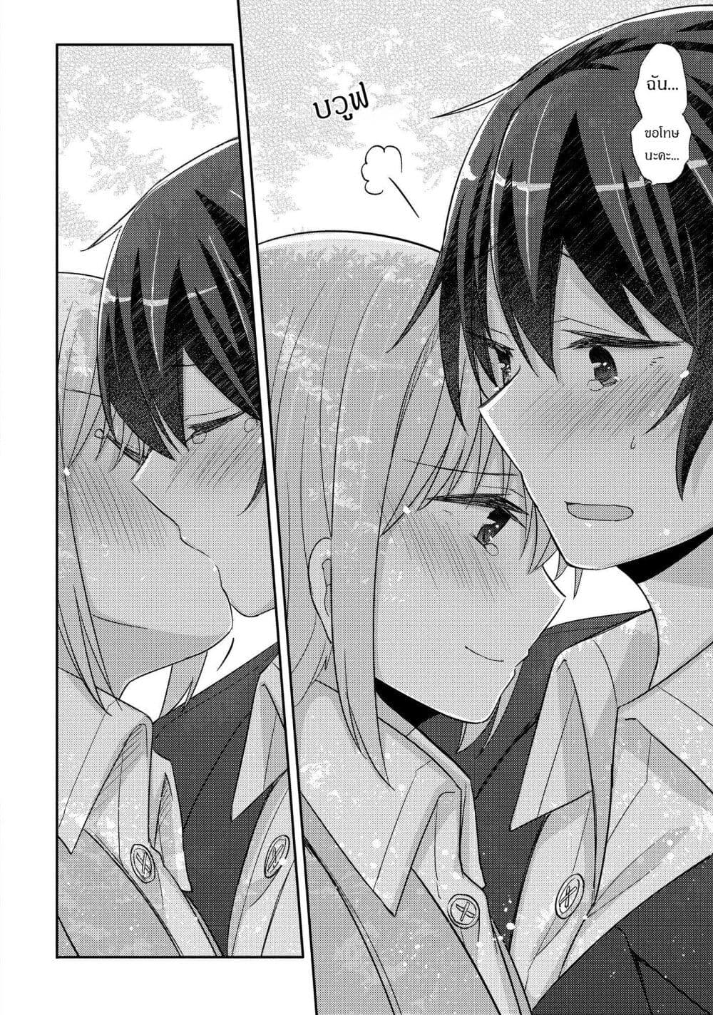 Hayama Sensei To Terano Sensei Ha Tsukiatteiru page 18