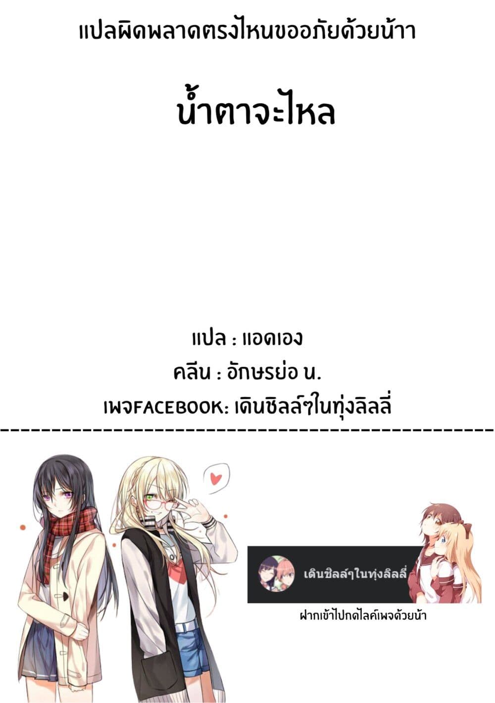Hayama Sensei To Terano Sensei Ha Tsukiatteiru page 29