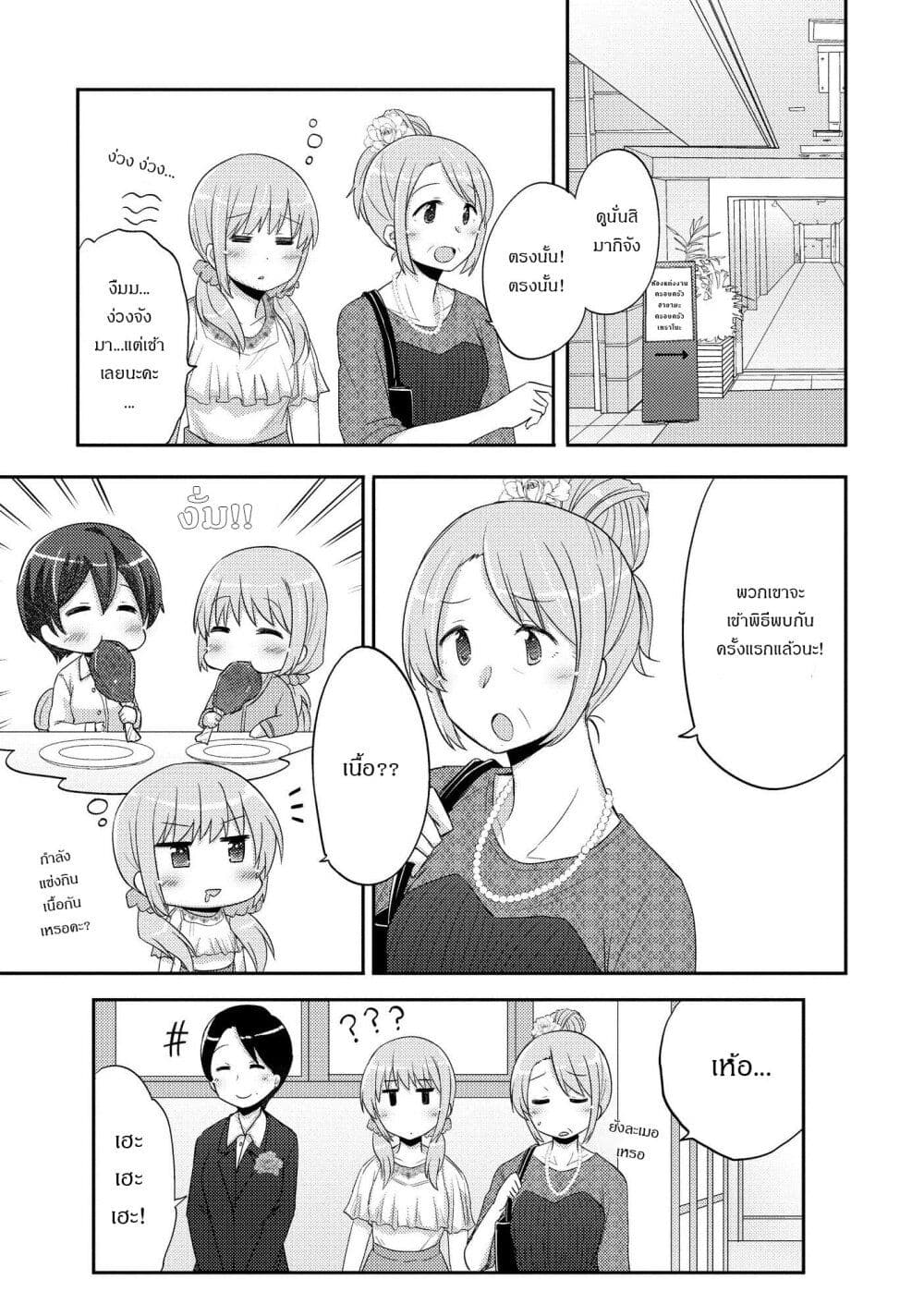 Hayama Sensei To Terano Sensei Ha Tsukiatteiru page 1