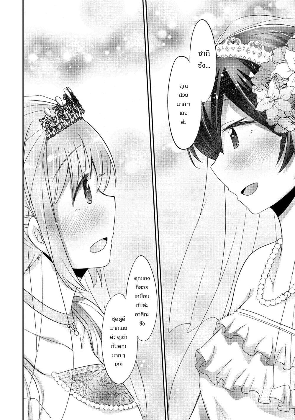 Hayama Sensei To Terano Sensei Ha Tsukiatteiru page 5