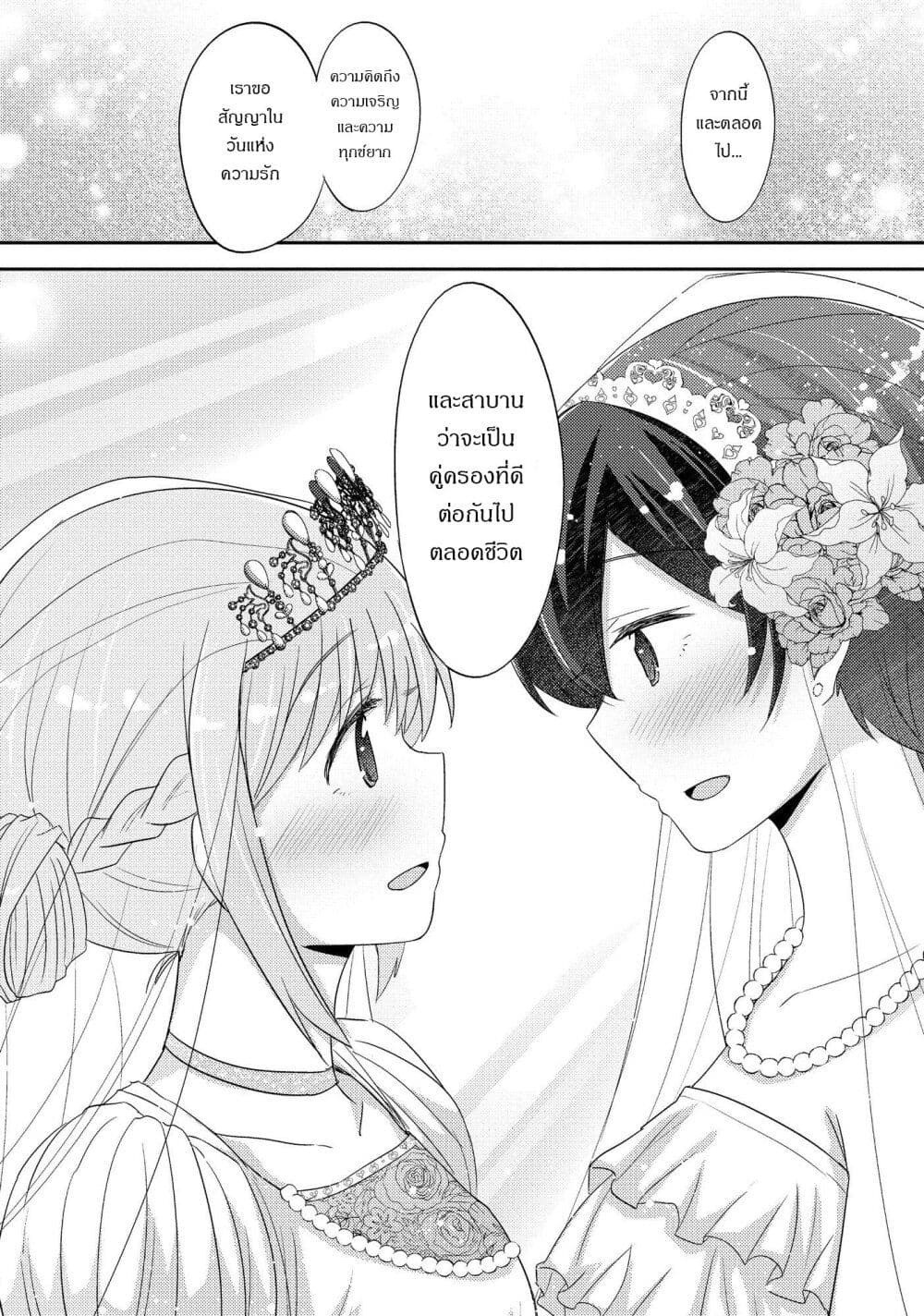 Hayama Sensei To Terano Sensei Ha Tsukiatteiru page 13