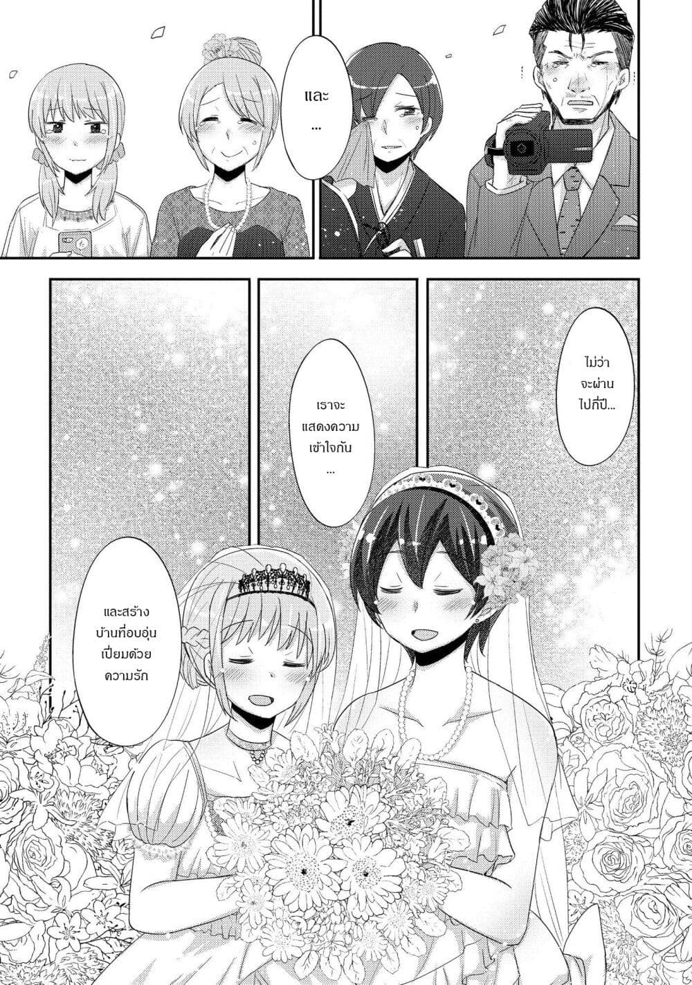 Hayama Sensei To Terano Sensei Ha Tsukiatteiru page 14