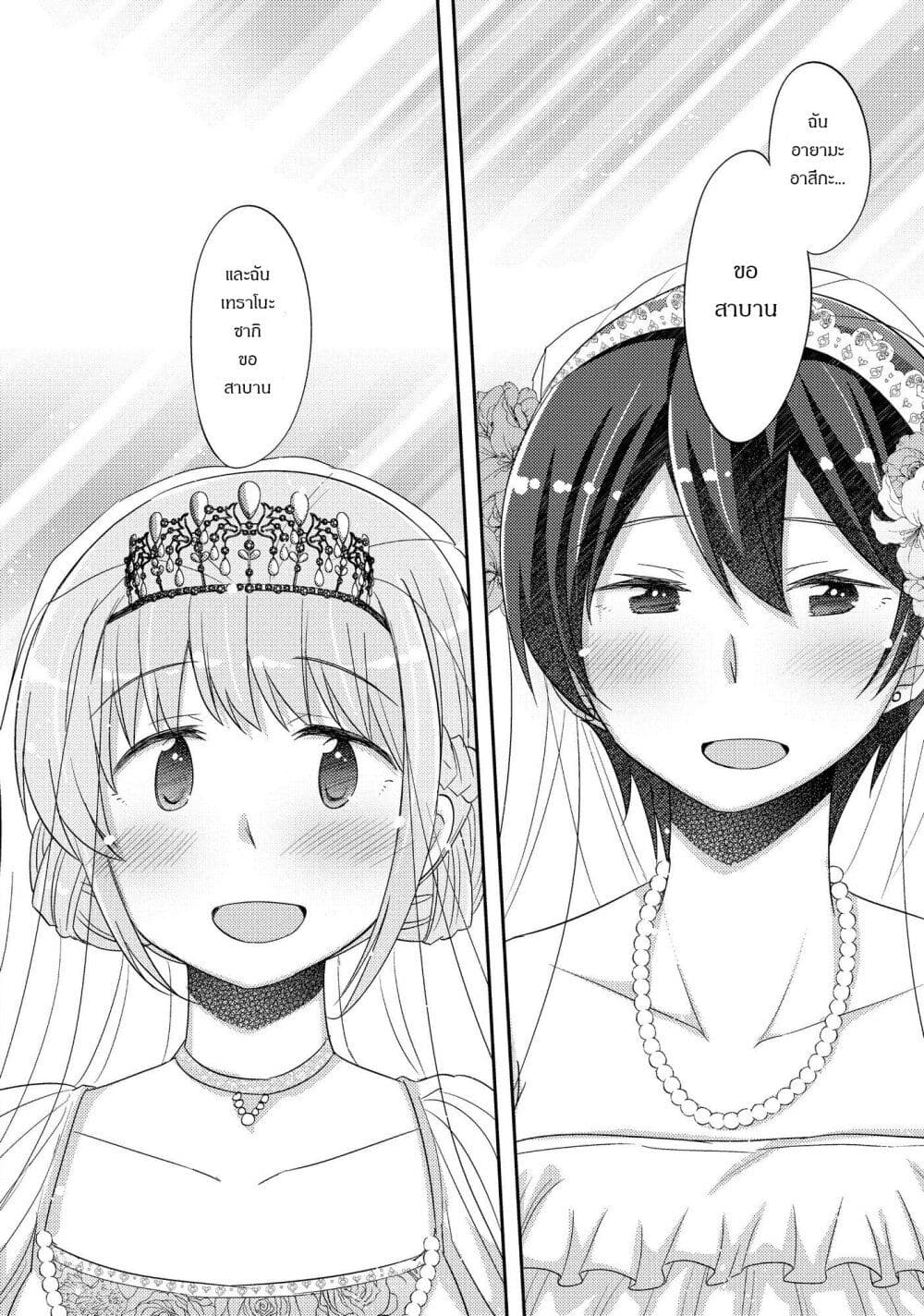 Hayama Sensei To Terano Sensei Ha Tsukiatteiru page 15