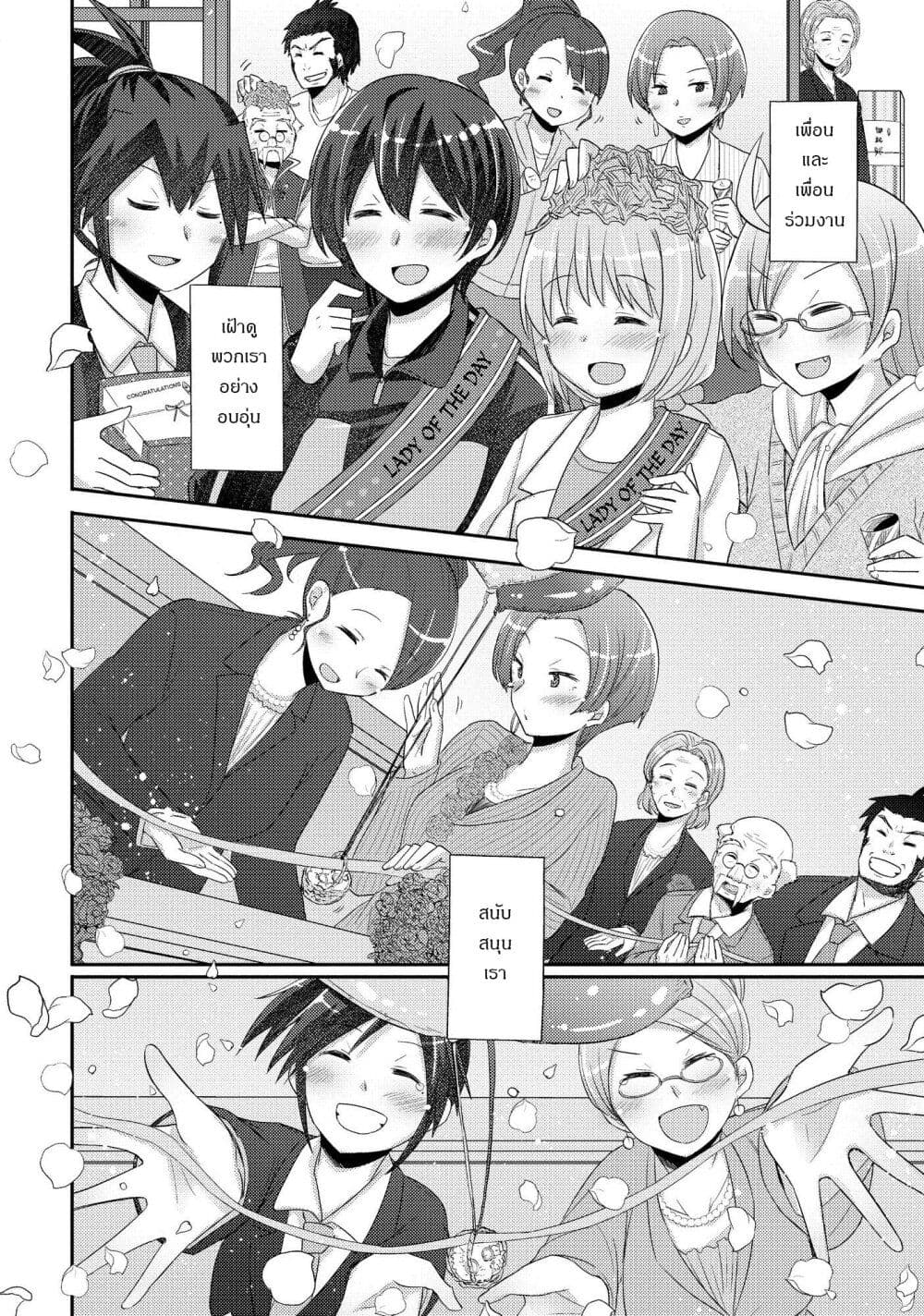 Hayama Sensei To Terano Sensei Ha Tsukiatteiru page 17