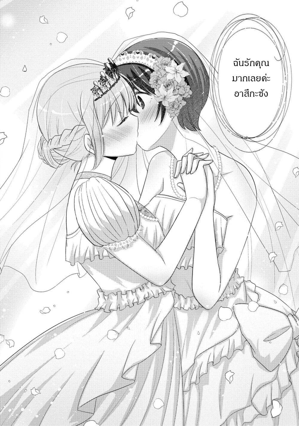 Hayama Sensei To Terano Sensei Ha Tsukiatteiru page 21