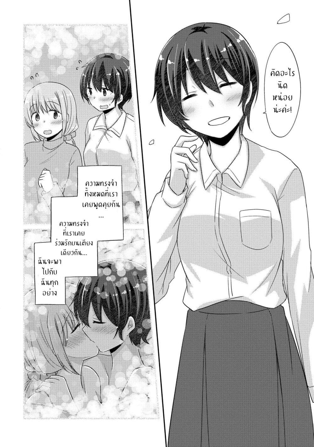 Hayama Sensei To Terano Sensei Ha Tsukiatteiru page 3