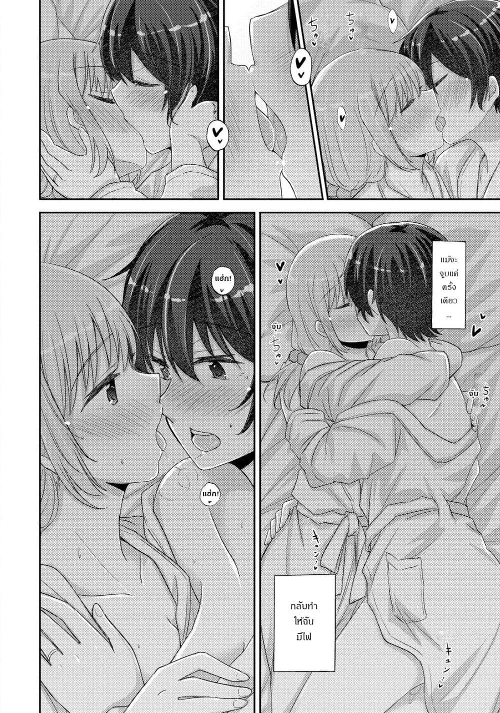 Hayama Sensei To Terano Sensei Ha Tsukiatteiru page 4