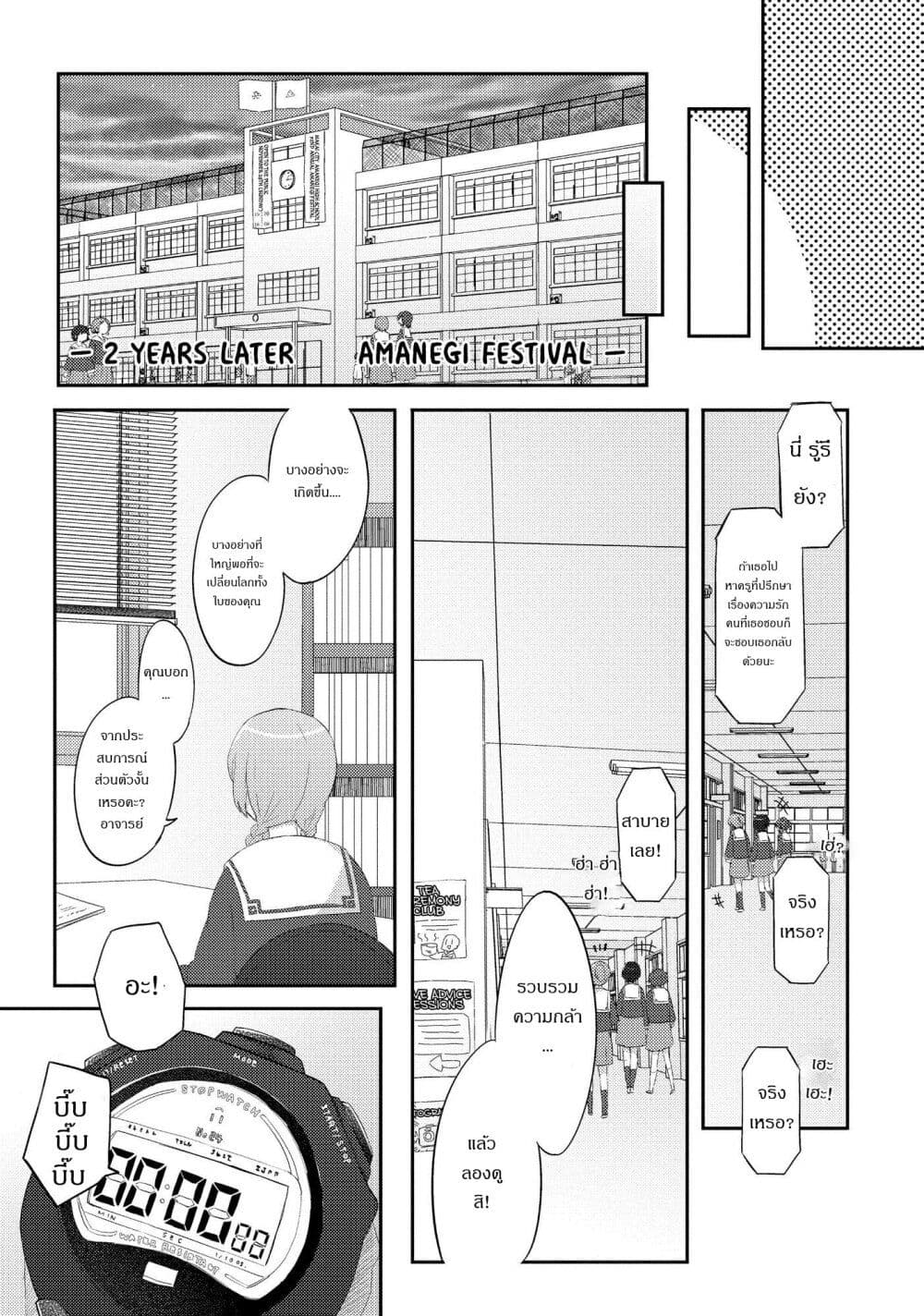 Hayama Sensei To Terano Sensei Ha Tsukiatteiru page 17