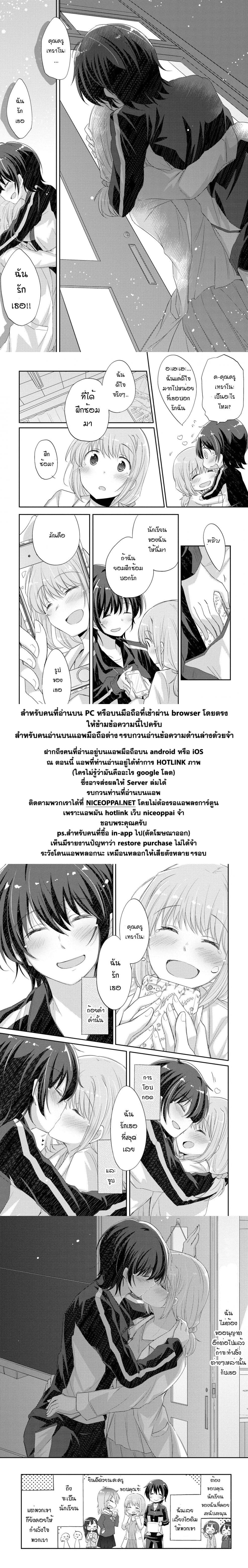 Hayama Sensei To Terano Sensei Ha Tsukiatteiru page 17