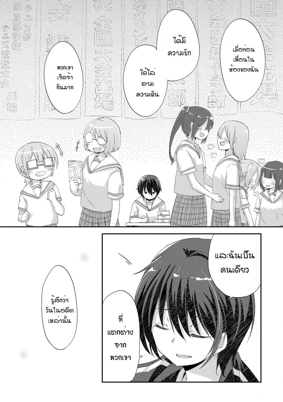 Hayama Sensei To Terano Sensei Ha Tsukiatteiru page 8