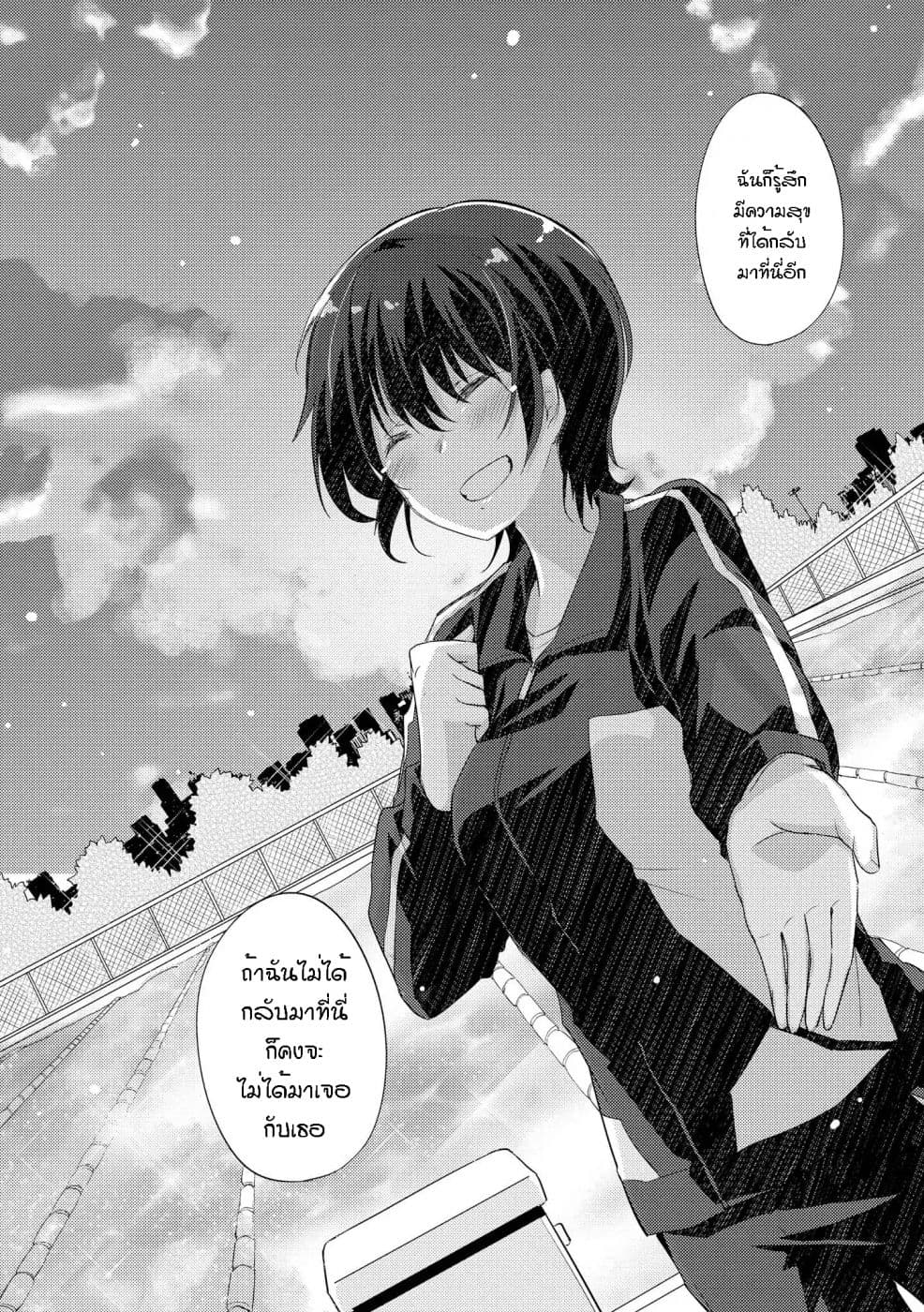 Hayama Sensei To Terano Sensei Ha Tsukiatteiru page 10