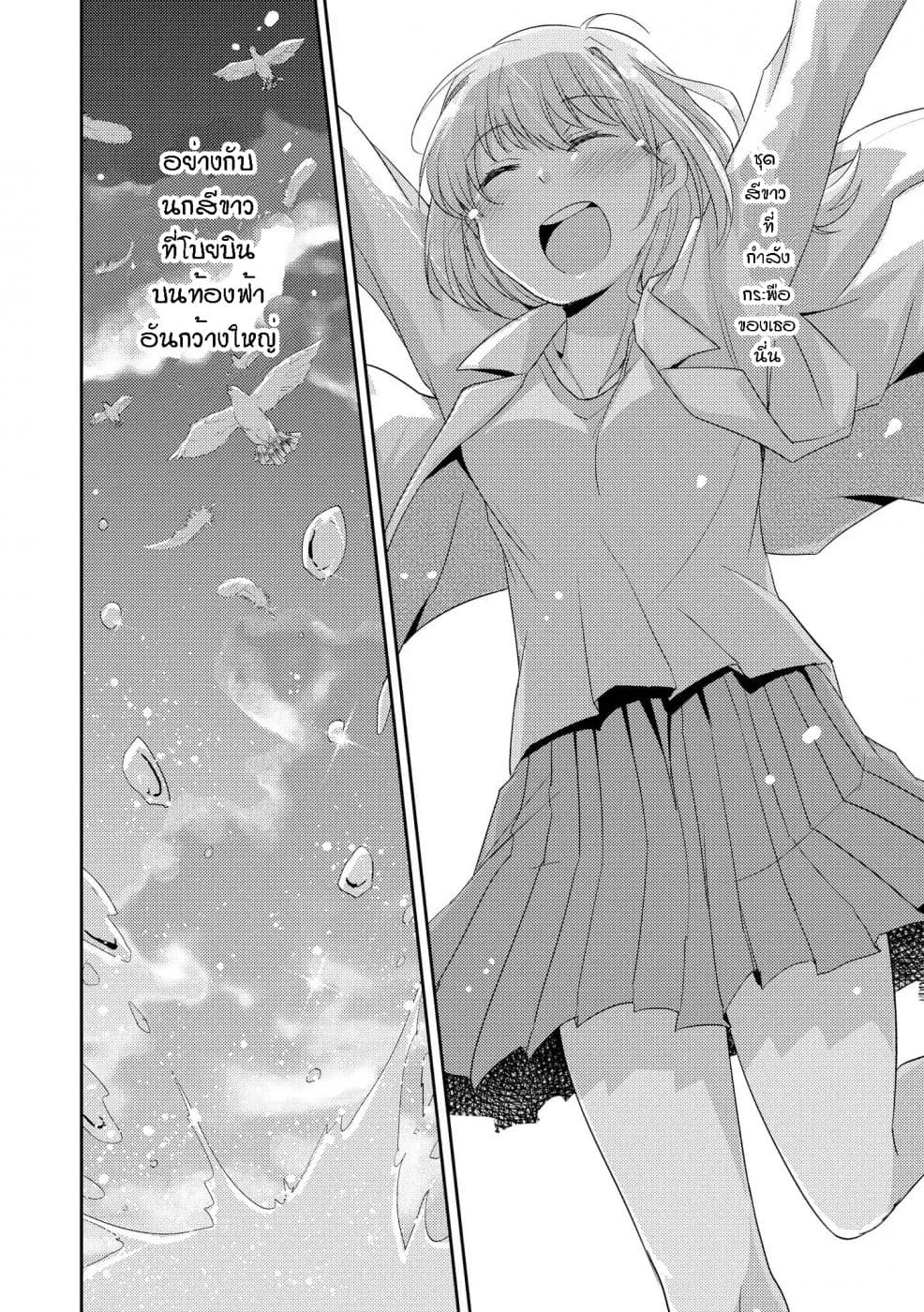 Hayama Sensei To Terano Sensei Ha Tsukiatteiru page 12