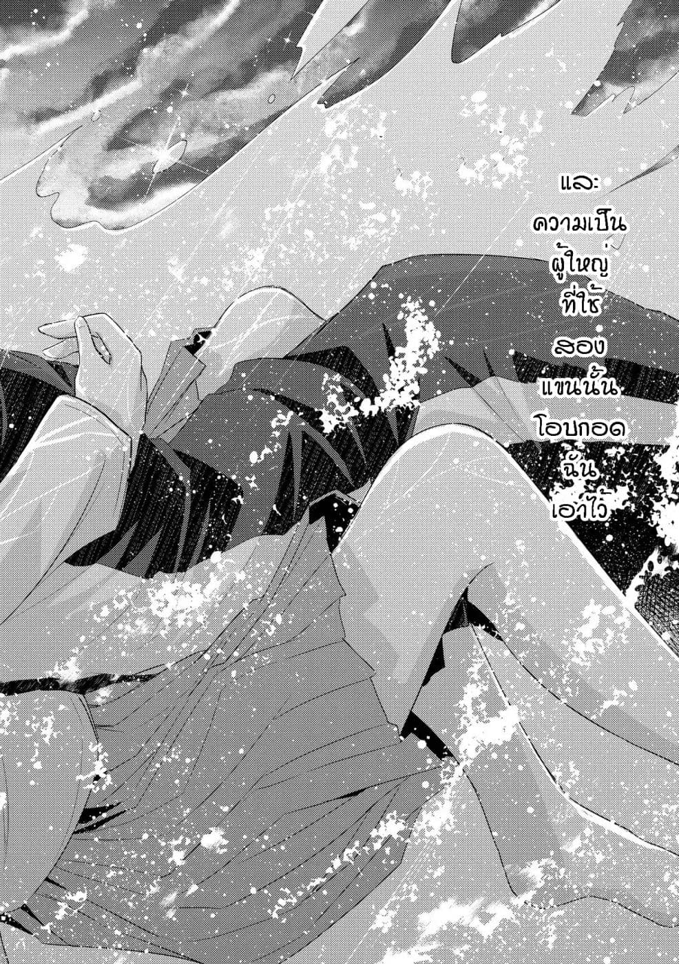 Hayama Sensei To Terano Sensei Ha Tsukiatteiru page 14
