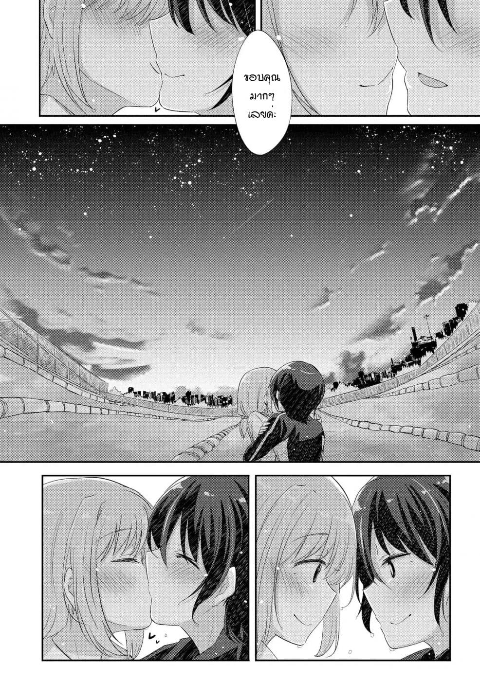 Hayama Sensei To Terano Sensei Ha Tsukiatteiru page 18
