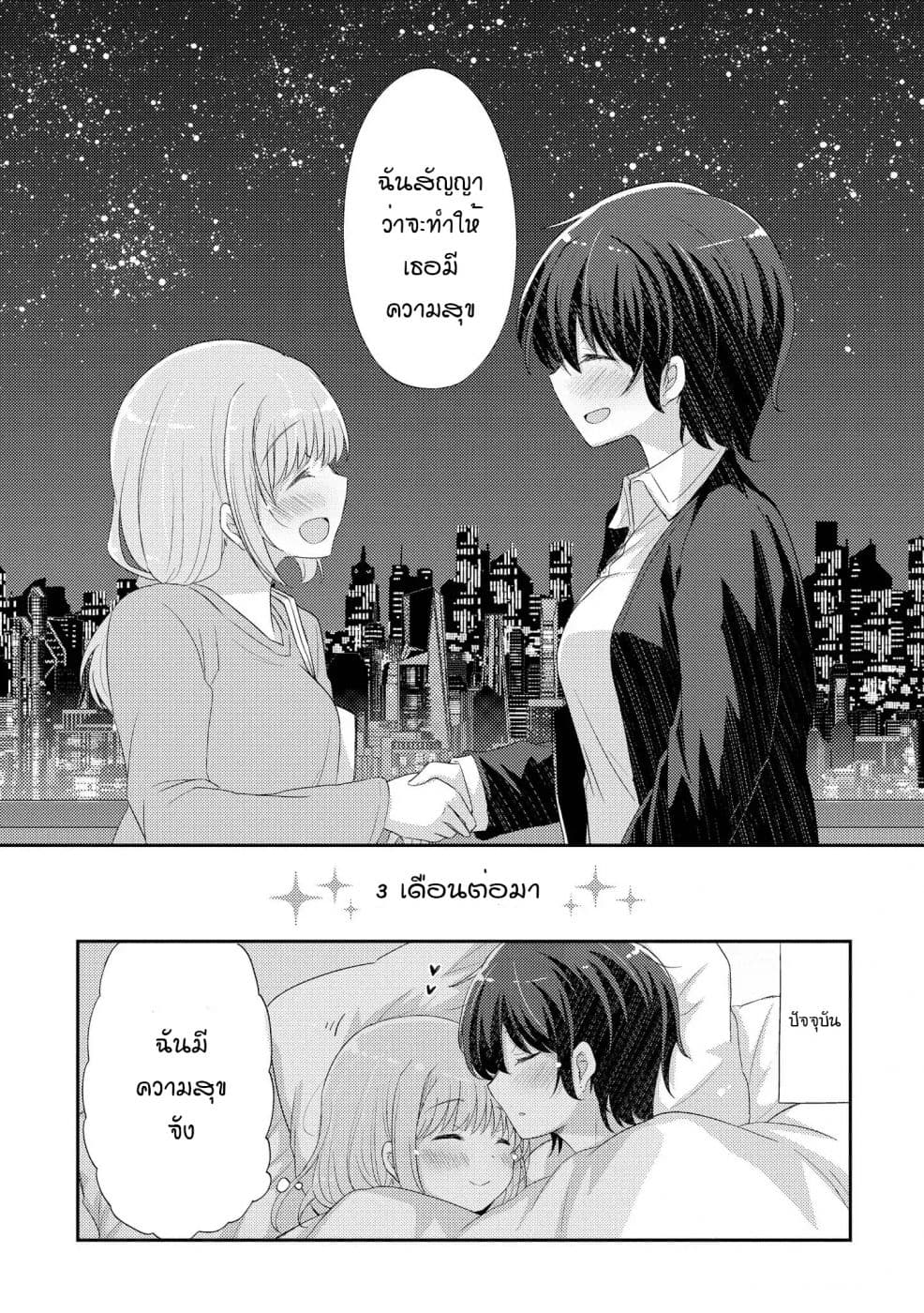 Hayama Sensei To Terano Sensei Ha Tsukiatteiru page 5