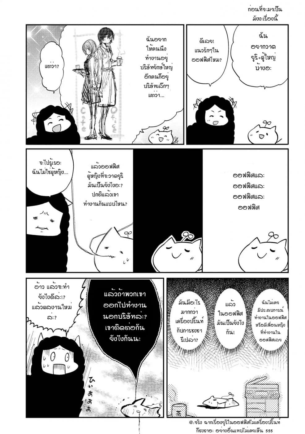 Hayama Sensei To Terano Sensei Ha Tsukiatteiru page 6