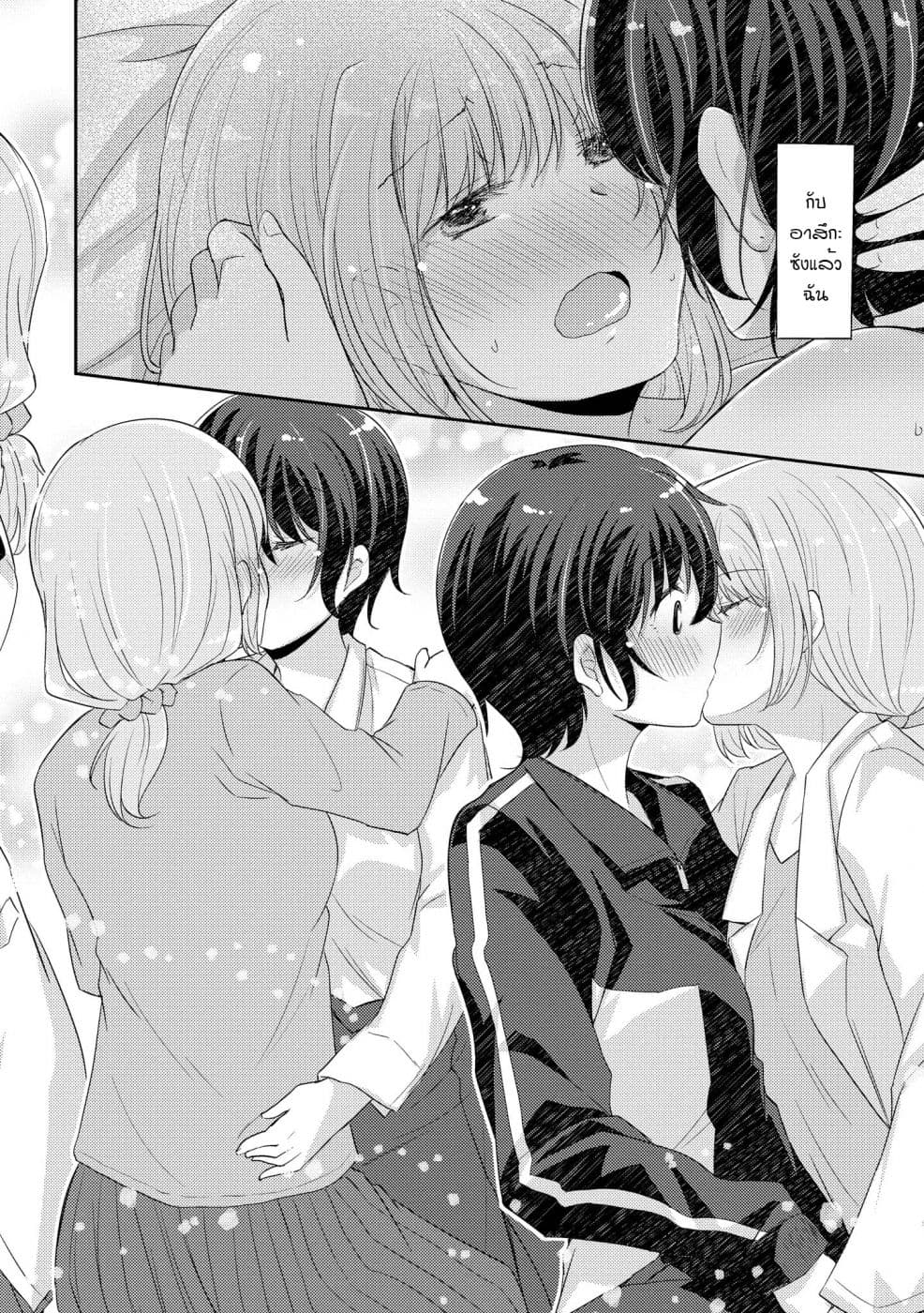 Hayama Sensei To Terano Sensei Ha Tsukiatteiru page 11