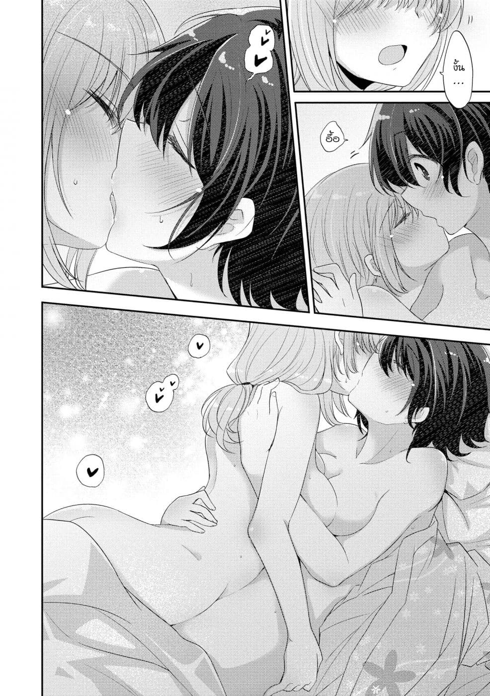 Hayama Sensei To Terano Sensei Ha Tsukiatteiru page 15